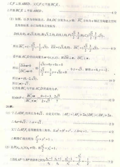 2020全国高考理科数学模拟试题及答案