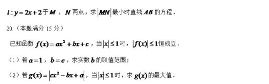 2020年全国高考文科数学押题预测试卷