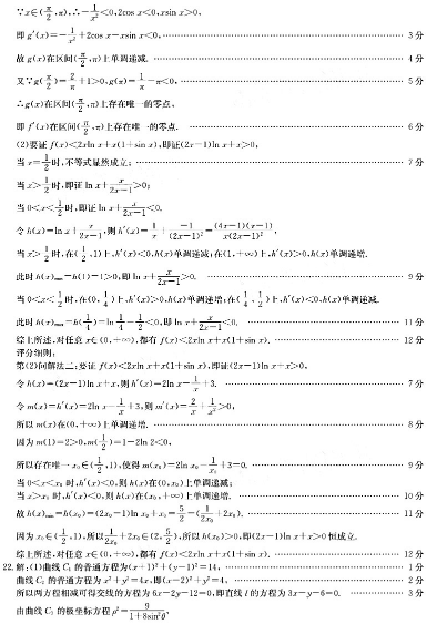 2020新课标高考文科数学预测卷及答案