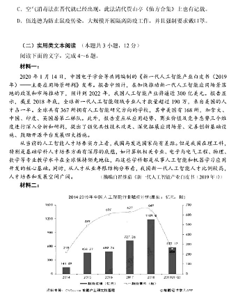 2020全国高考语文模拟预测卷及答案