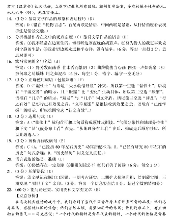 2020全国高考语文模拟预测卷及答案