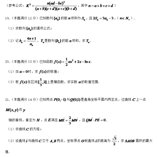 2020年全国高考文科数学预测押题试卷（含答案）