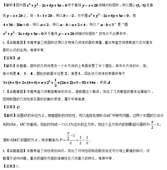 2020年全国高考文科数学预测押题试卷（含答案）