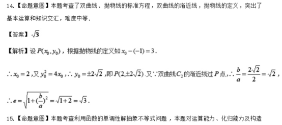 2020年全国高考文科数学预测押题试卷（含答案）