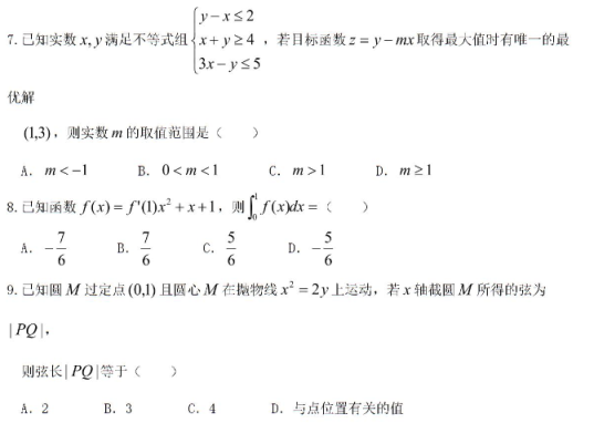 2020山东高考理科数学押题预测试卷