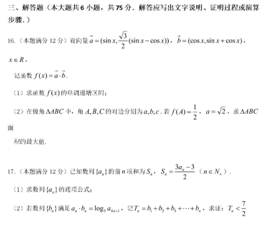 2020山东高考理科数学押题预测试卷