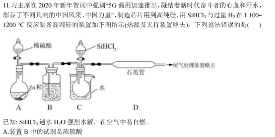 2020年全国高考理科综合押题预测密卷