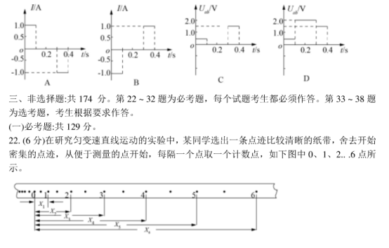 2020年全国高考理科综合押题预测密卷