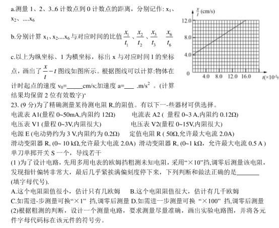 2020年全国高考理科综合押题预测密卷