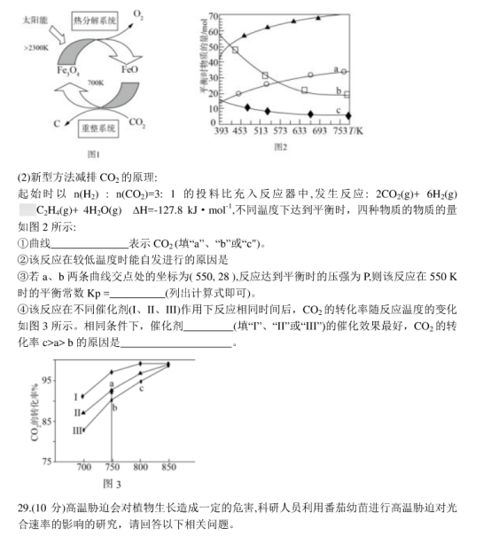 2020年全国高考理科综合押题预测密卷