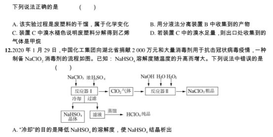 2020全国高考理科综合押题试卷