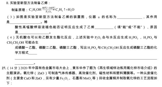 2020全国高考理科综合押题试卷