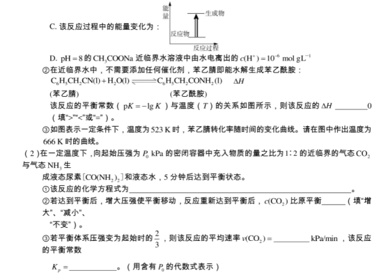 2020全国高考理科综合押题试卷