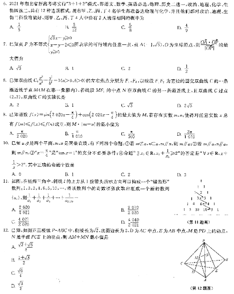 2020湖北高考理科数学押题预测卷及答案