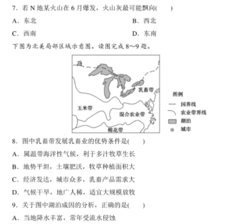 2020浙江高考地理仿真模拟试卷【含答案】