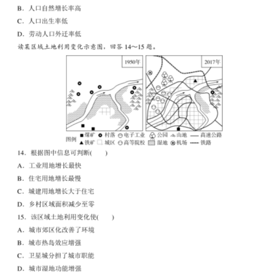 2020浙江高考地理仿真模拟试卷【含答案】