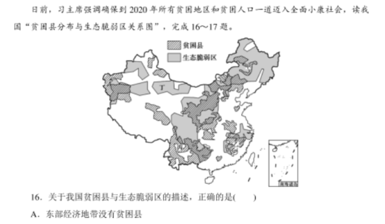 2020浙江高考地理仿真模拟试卷【含答案】