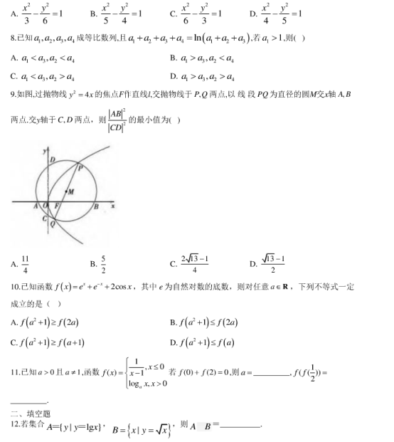 2020浙江高考数学押题试卷【含答案】