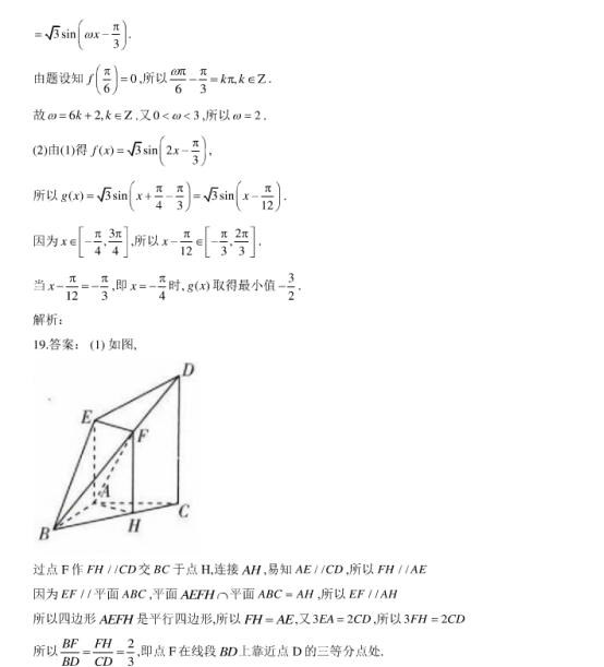 2020浙江高考数学押题试卷【含答案】