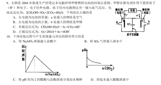 2020浙江嘉兴高考理科综合押题试卷【含答案】