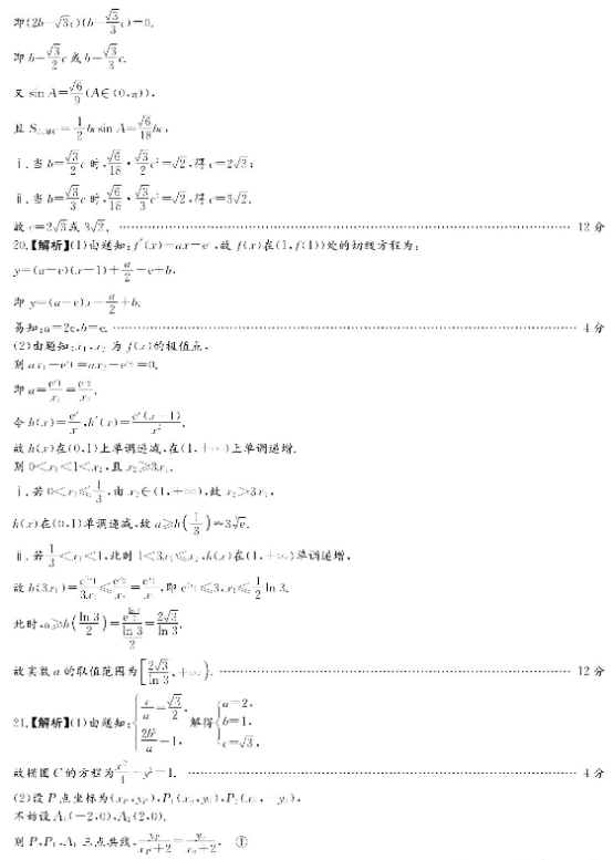 2020河南文科数学押题模拟试卷（含答案）