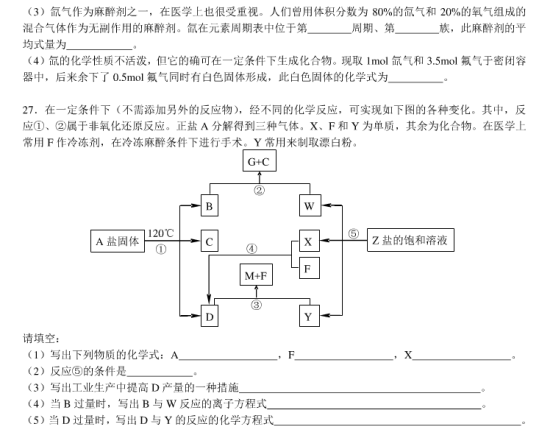 2020浙江嘉兴高考理科综合押题试卷【含答案】