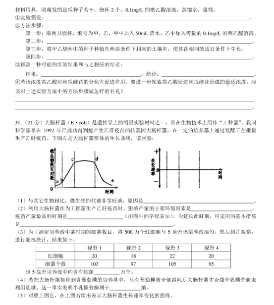 2020浙江嘉兴高考理科综合押题试卷【含答案】