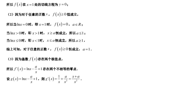 2020浙江省高考数学模拟试卷【含答案】