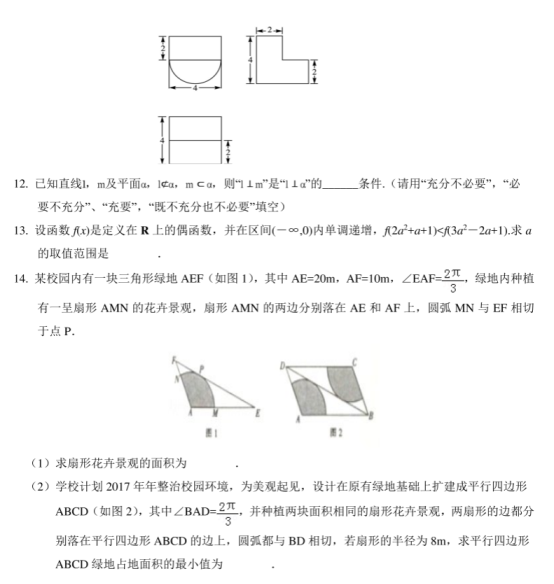 2020北京高考理科数学押题试卷【含答案】