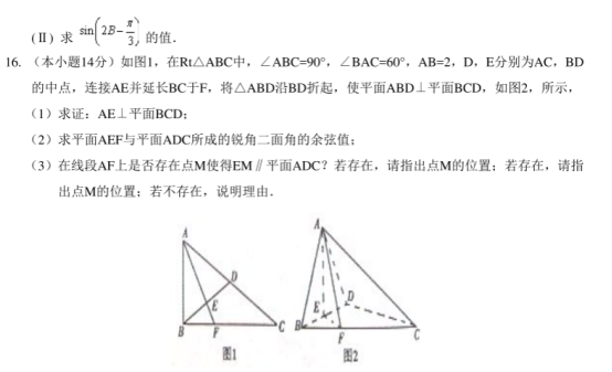 2020北京高考理科数学押题试卷【含答案】