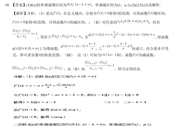 2020北京高考理科数学押题试卷【含答案】