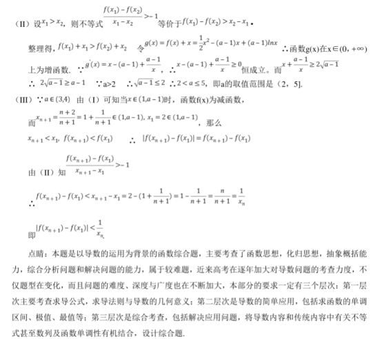 2020北京高考理科数学押题试卷【含答案】