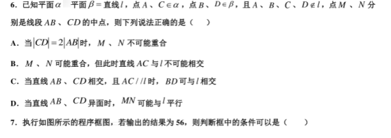 2020北京海淀高考理科数学模拟试卷【含答案】