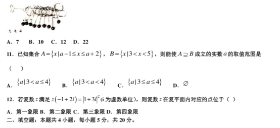 2020北京海淀高考理科数学模拟试卷【含答案】