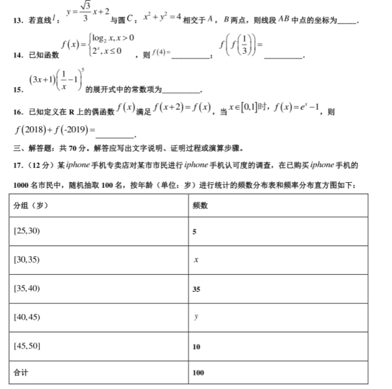 2020北京海淀高考理科数学模拟试卷【含答案】