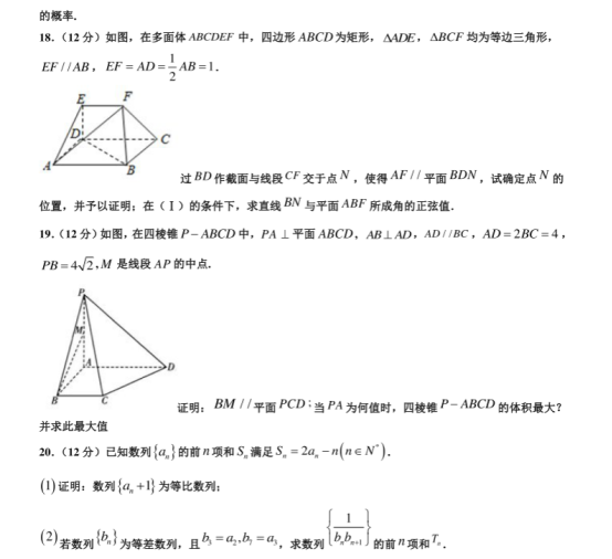 2020北京海淀高考理科数学模拟试卷【含答案】