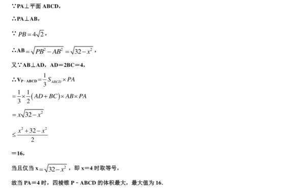 2020北京海淀高考理科数学模拟试卷【含答案】