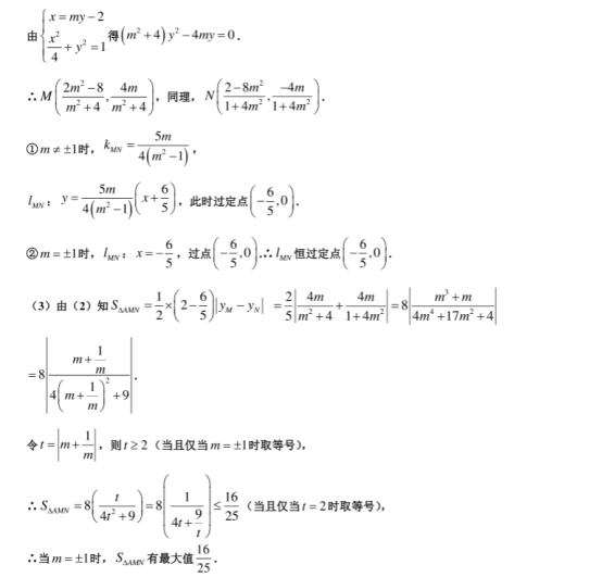 2020北京海淀高考理科数学模拟试卷【含答案】