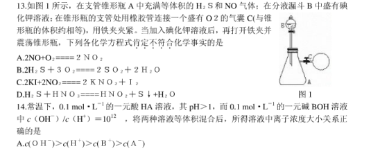 2020全国三卷高考化学押题密卷【含答案】