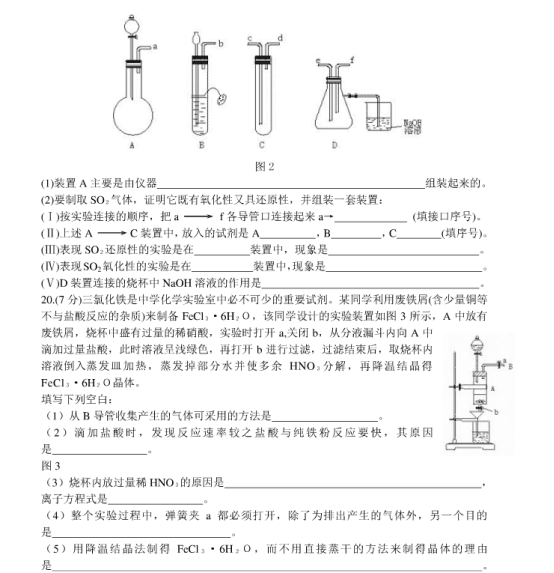 2020全国三卷高考化学押题密卷【含答案】