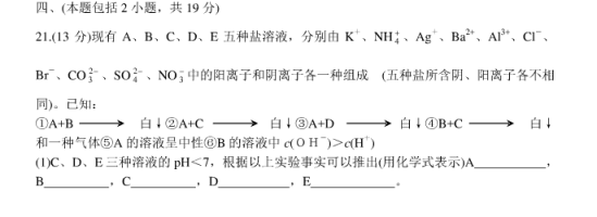 2020全国三卷高考化学押题密卷【含答案】