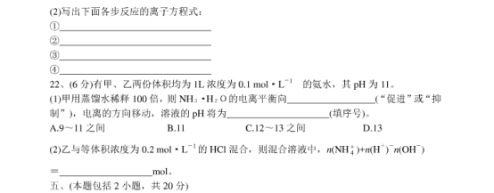 2020全国三卷高考化学押题密卷【含答案】