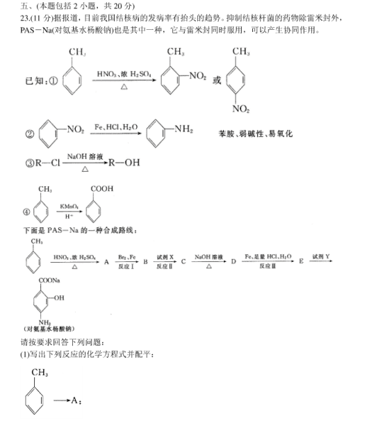 2020全国三卷高考化学押题密卷【含答案】