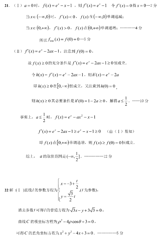 2020四川高考冲刺押题卷文科数学（含答案）