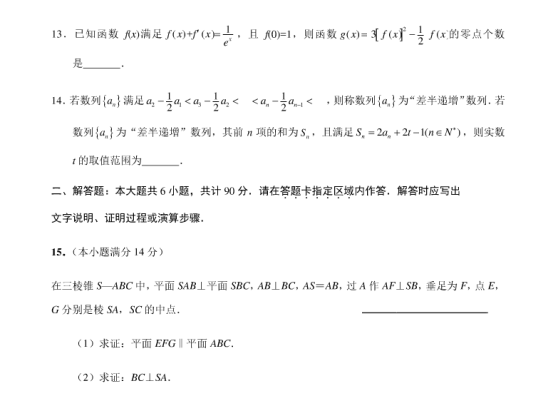 2020江苏高考数学仿真模拟试卷【含答案】