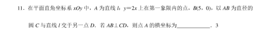 2020江苏高考数学仿真模拟试卷【含答案】