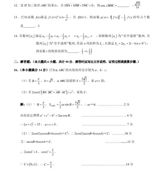 2020江苏高考数学仿真模拟试卷【含答案】