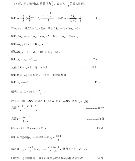 2020江苏高考数学仿真模拟试卷【含答案】