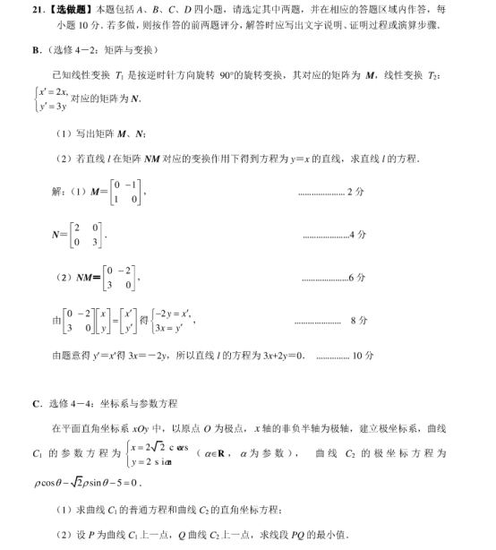 2020江苏高考数学仿真模拟试卷【含答案】