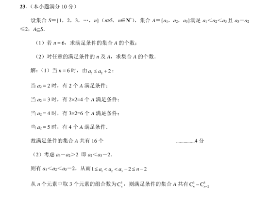 2020江苏高考数学仿真模拟试卷【含答案】